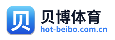 贝博体育